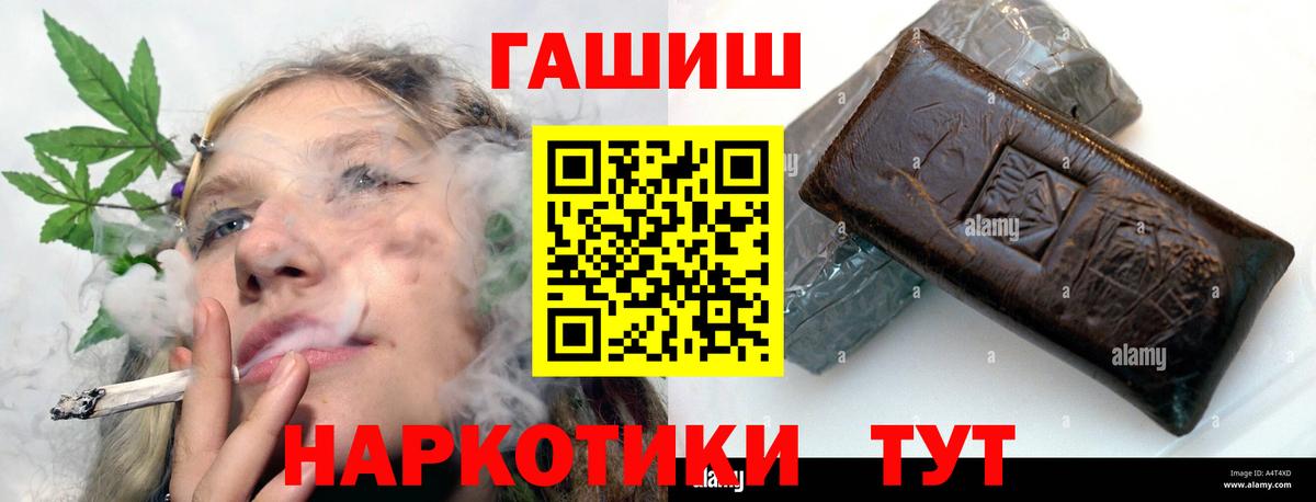 ГАШ hashish  ГАШ  Канаш  Вход с VPN 