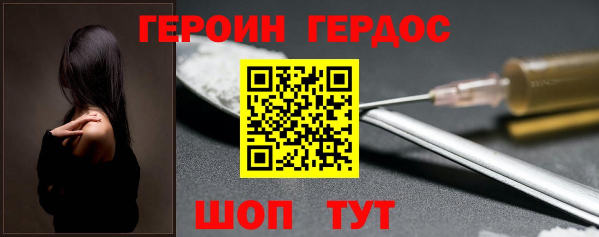 ГЕРОИН Афган  Вход с VPN  Канаш 