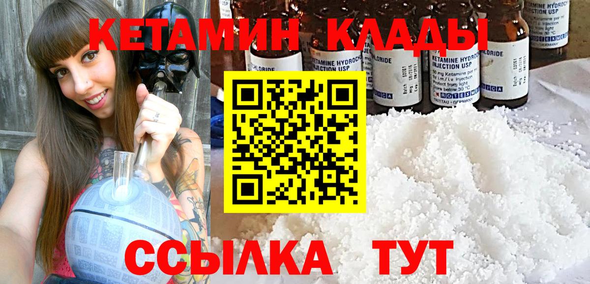 КЕТАМИН VHQ  КЕТАМИН ketamine  Канаш  Вход с VPN 