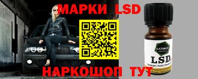 марки lsd Берёзовский