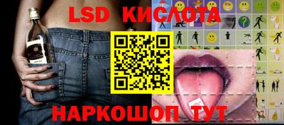 марки lsd Берёзовский