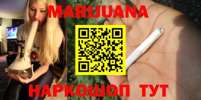 марихуана Беслан