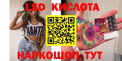марки lsd Берёзовский