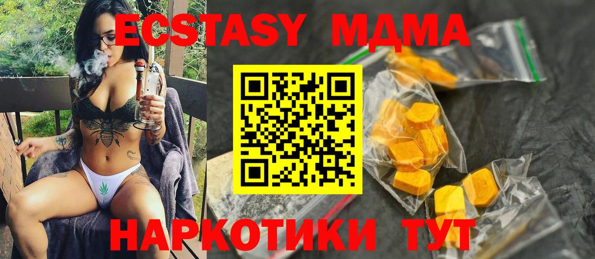 MDMA кристаллы  Вход с VPN  Канаш 