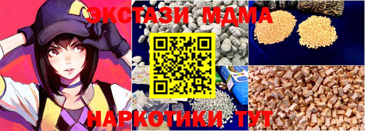 МДМА кристаллы Канаш
