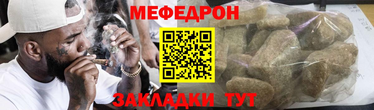 Мефедрон мука Канаш