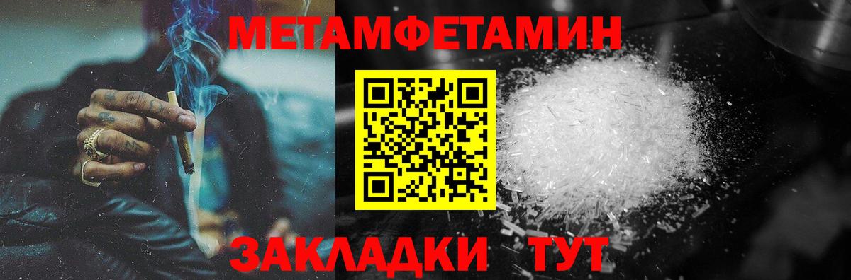 МЕТАМФЕТАМИН витя  Вход с VPN  Канаш 