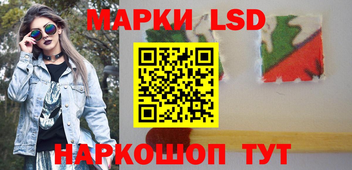 Марки 25I-NBOMe 1500мкг Канаш