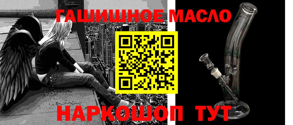 Дистиллят ТГК вейп с тгк Канаш